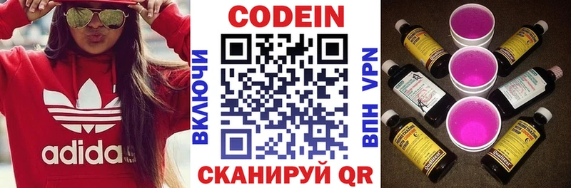 блэк спрут маркетплейс  площадка формула  Codein Purple Drank  Инсар 