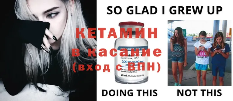 КЕТАМИН ketamine  Инсар 