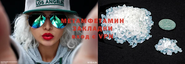 метамфетамин Осинники