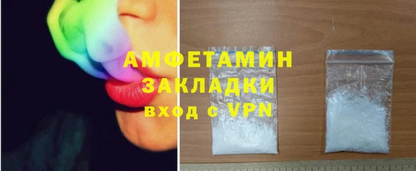 метамфетамин Осинники