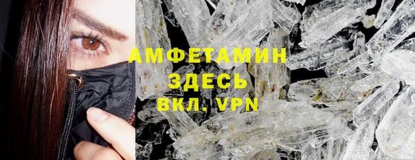 метамфетамин Осинники