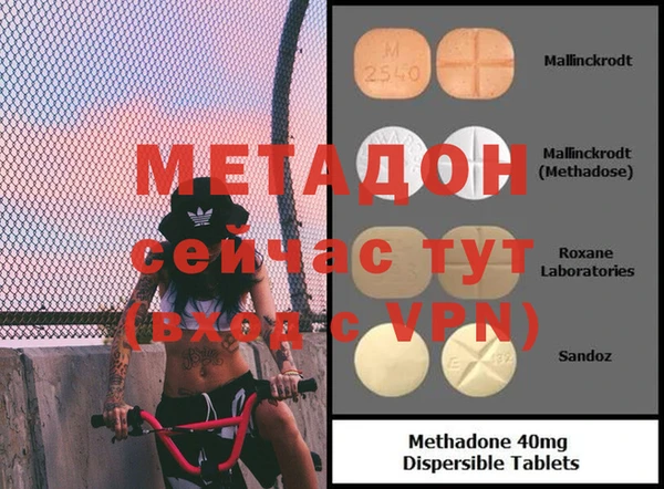 метамфетамин Осинники