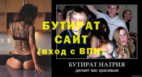 метамфетамин Осинники