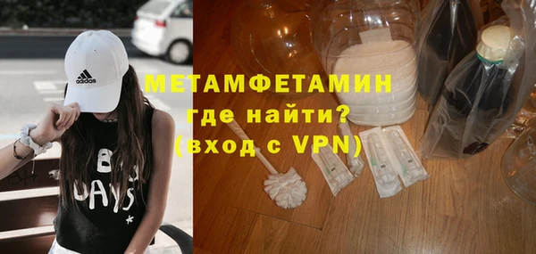 метамфетамин Осинники