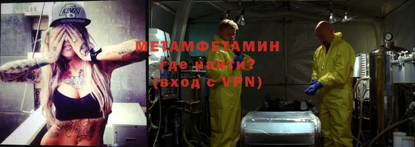 метамфетамин Осинники