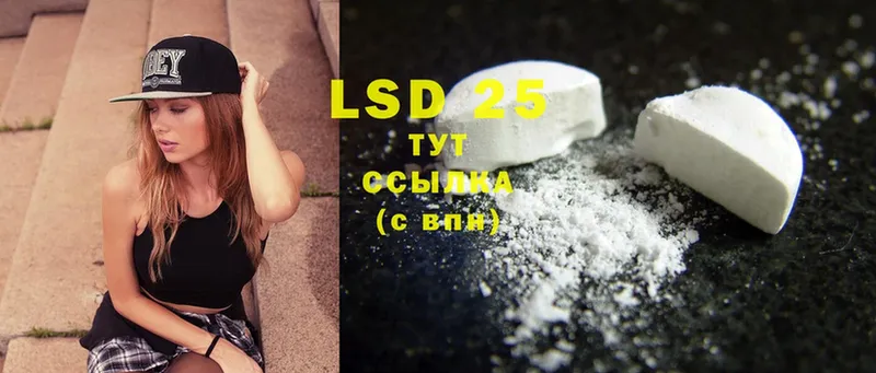 LSD-25 экстази кислота  Инсар 