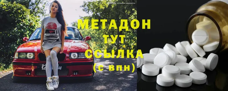 МЕТАДОН methadone  закладки  Инсар 